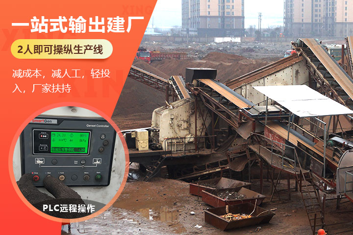 操作简单，两人即可操纵生产线