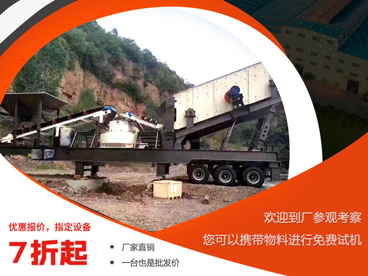 移动制砂机价格差异较大，可到场考察一番再做决定