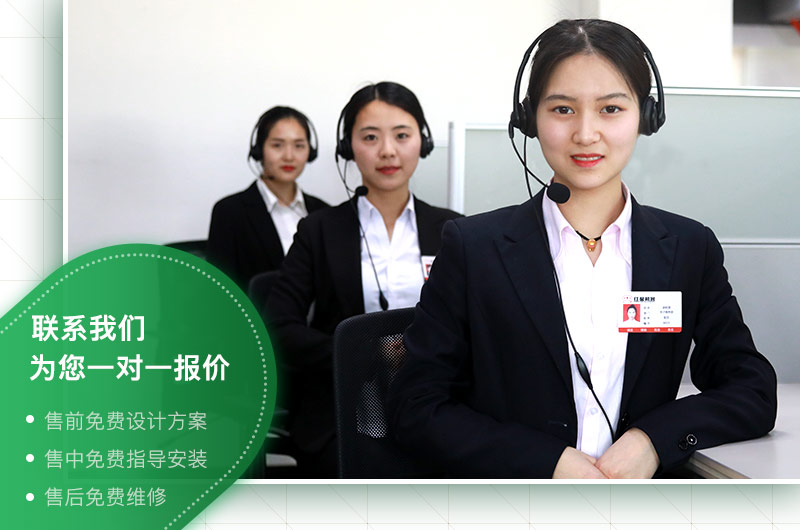 联系我们一对一报价